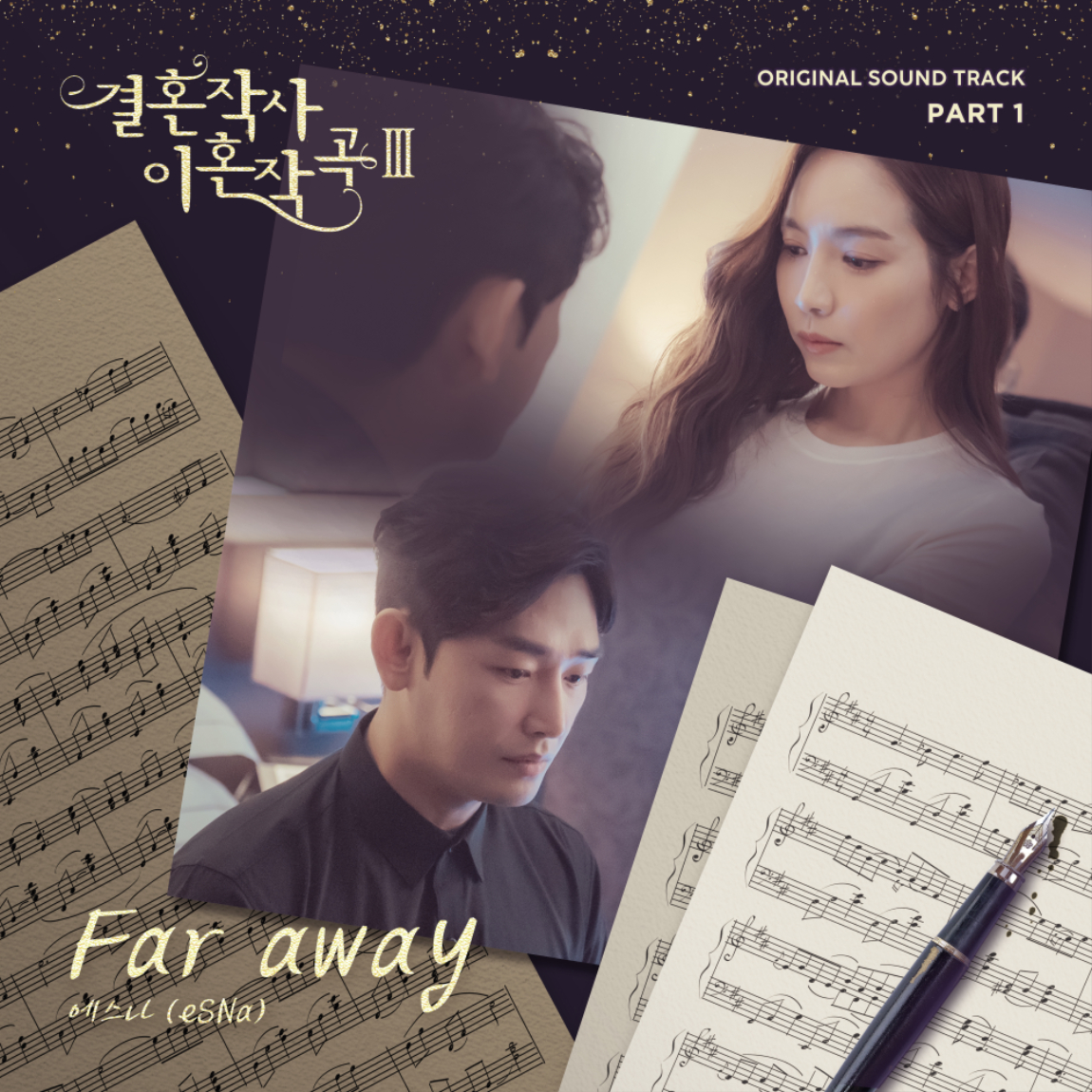 Far Away.jpg